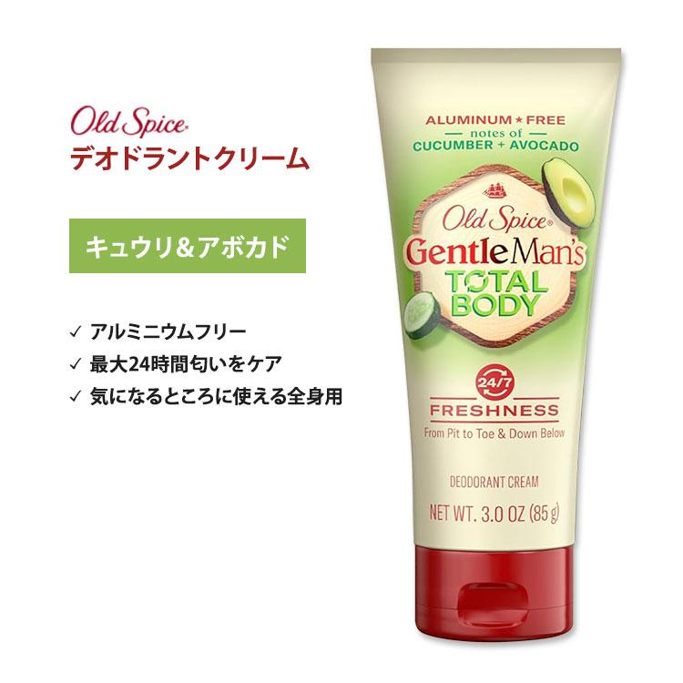 オールドスパイス ジェントルマンズ ブレンド ボディデオドラントクリーム キュウリ+アボカド 85g (3oz) Old Spice GentleMan's Blend Body Deodorant | 