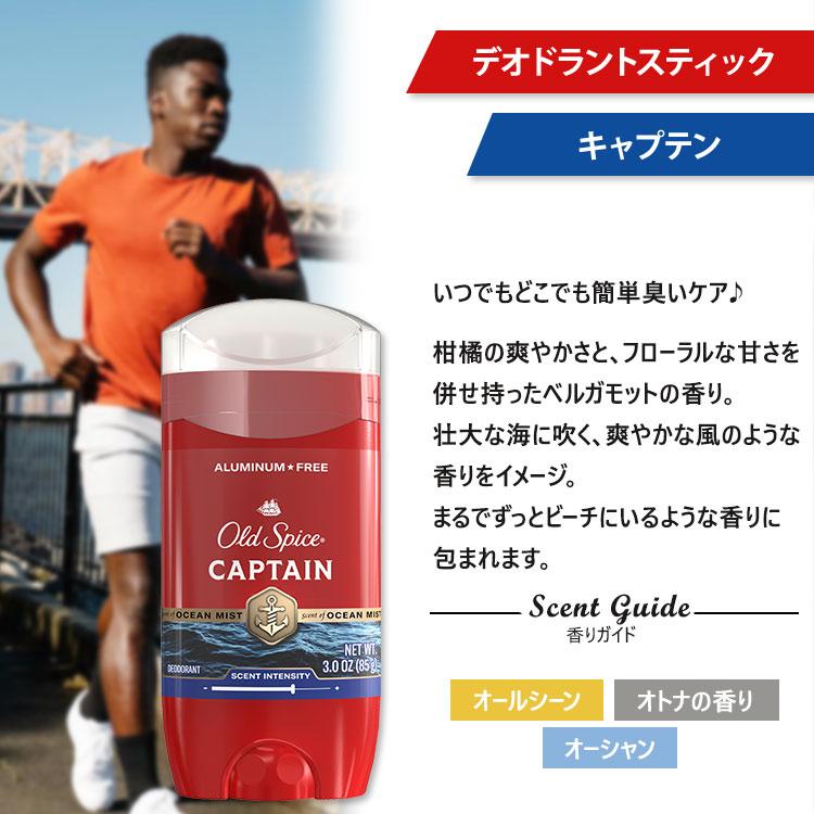 オールドスパイス キャプテン 85g 6個　制汗剤 オールドスパイス レッドコレクション デオドラント(アルミニウム