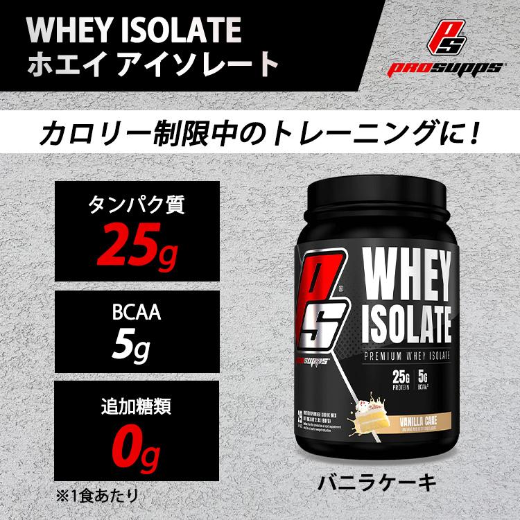 ザバス プロホエイプロテインＧＰ バニラ味 2コ プロサップス ホエイ アイソレート プロテイン バニラケーキ 907g (2lb
