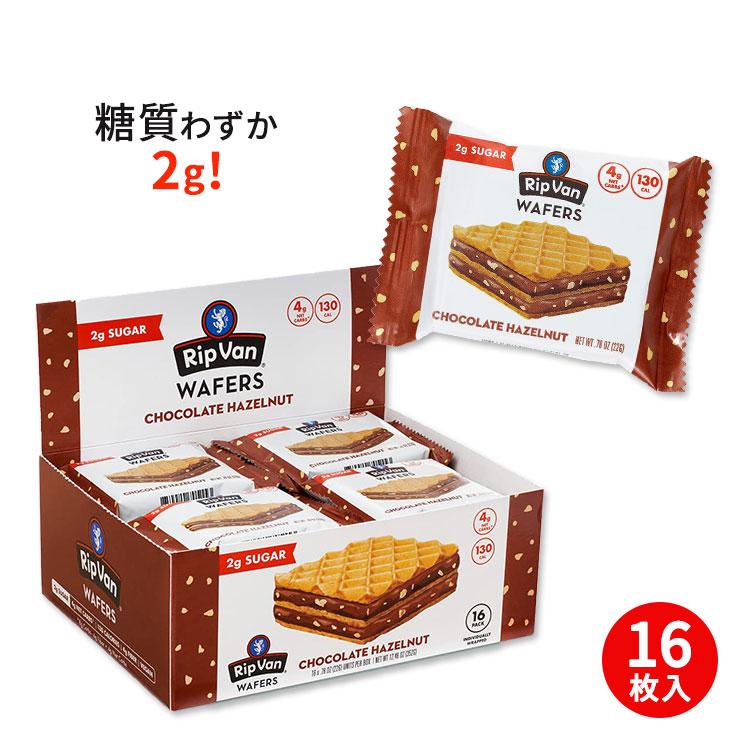 売店 リップバン ウエハース チョコレート ヘーゼルナッツ ローシュガー 16個入り Rip Van Wafers Chocolate Hazelnut 16packs 売店 リップバン ウエハース チョコレート ヘーゼルナッツ ローシュガー 16個入り Rip Van Wafers Chocolate Hazelnut 16packs
