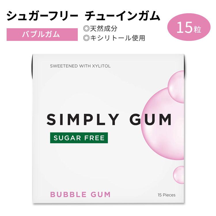 シンプリーガム シュガーフリーガム チューインガム バブルガム味 15粒