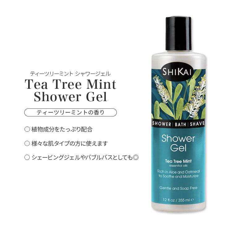 シカイ シャワージェル ティーツリーミントの香り 355ml (12floz 