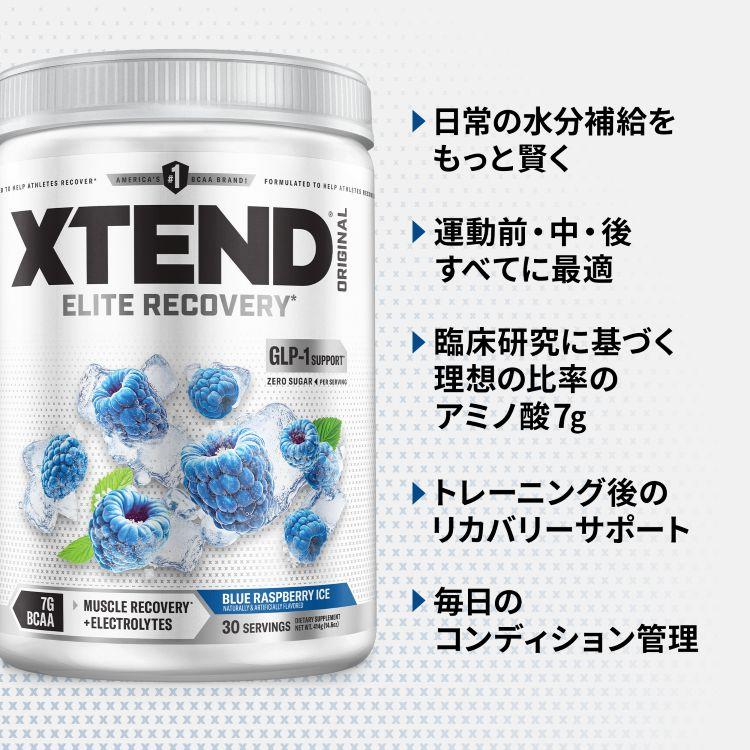 エクステンド ブルーラズベリーアイス味 30回分 Scivation サイ