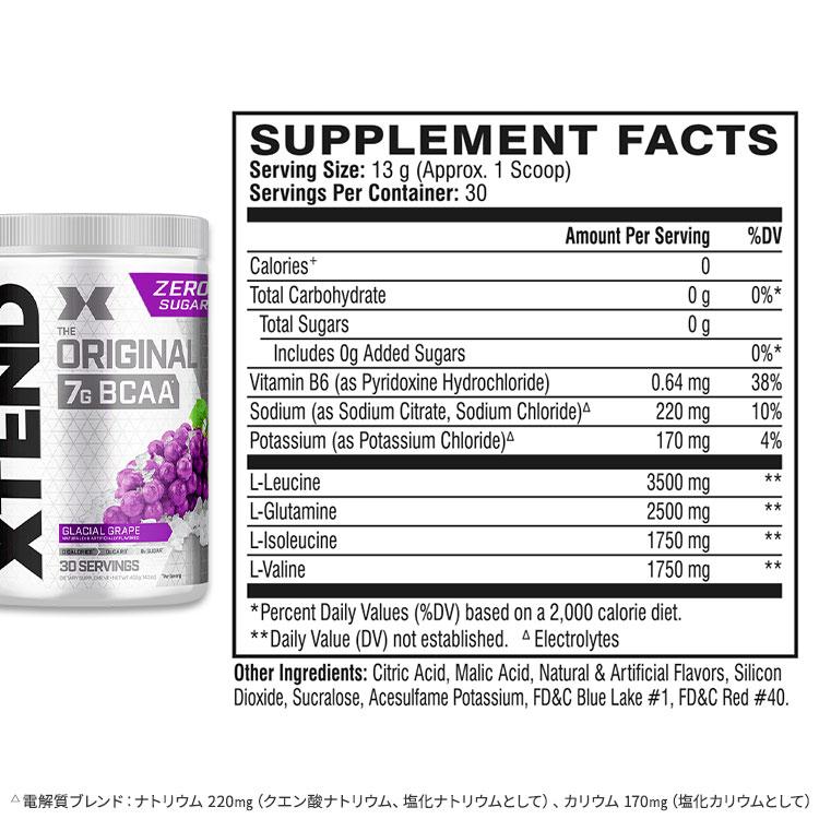 エクステンドBCAA　サイベーション　グレープ90杯　2個セット Scivation Xtend BCAA 90杯分 グレープ味