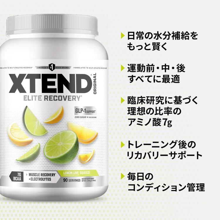 エクステンド レモンライムスクイズ味 90回分 Scivation サイ