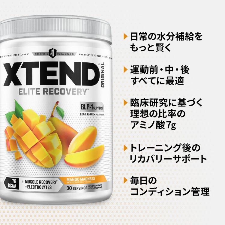 エクステンド マンゴーマッドネス味 420g 30回分 Scivation サイ