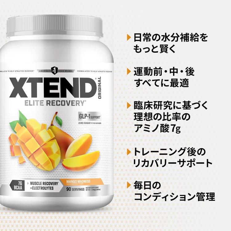 エクステンド マンゴーマッドネス味 90回分 Scivation サイベーション