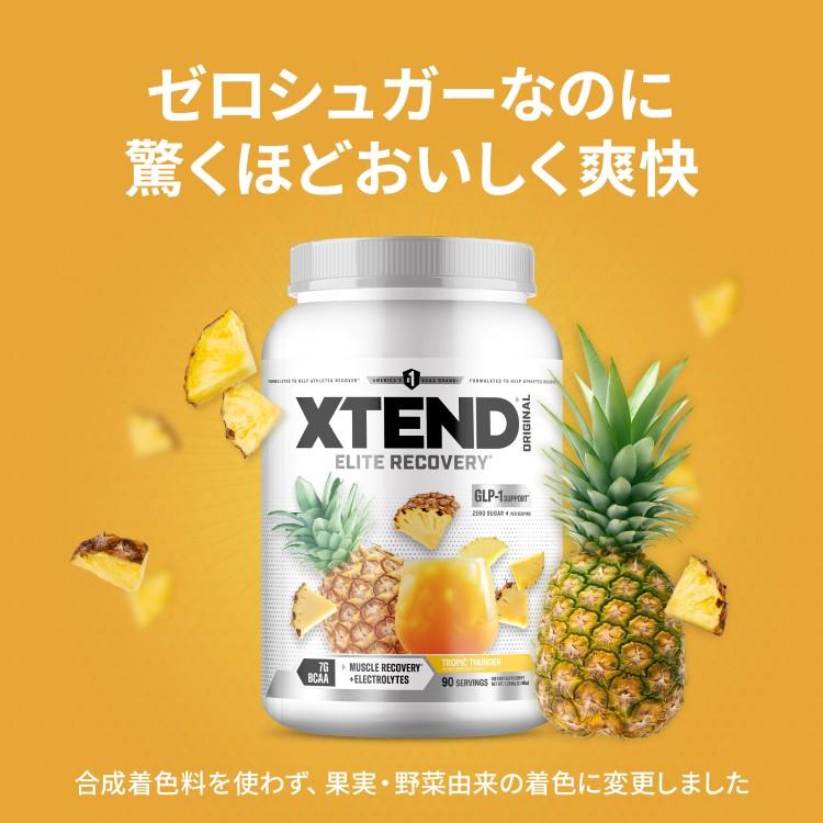 エクステンド トロピックサンダー味 1.26kg 約90回分 Scivation サイ