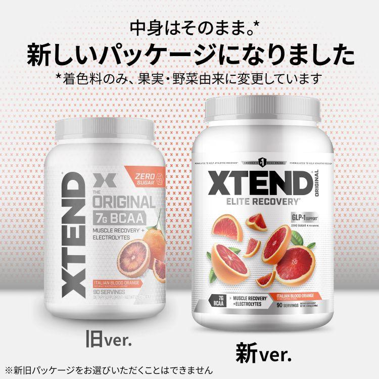 2点セット サイベーション エクステンド BCAA ブラッドオレンジ 90杯