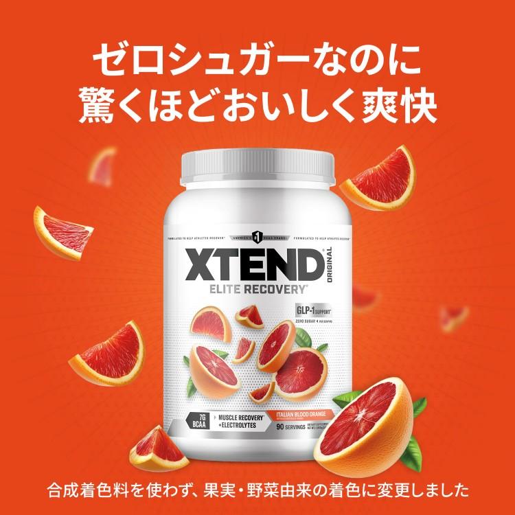 2点セット サイベーション エクステンド BCAA ブラッドオレンジ 90杯