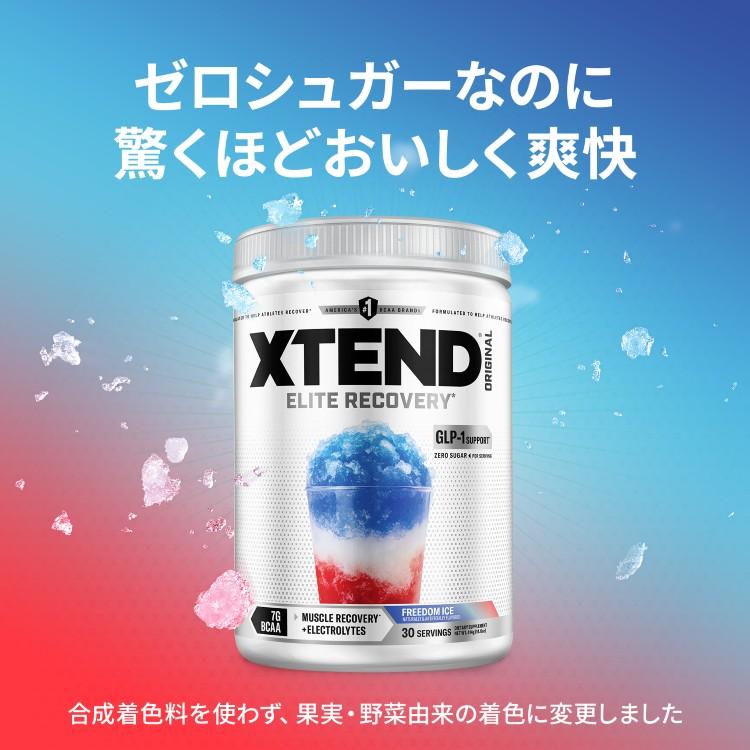 エクステンド フリーダムアイス味 420g 約30回分 Scivation サイ