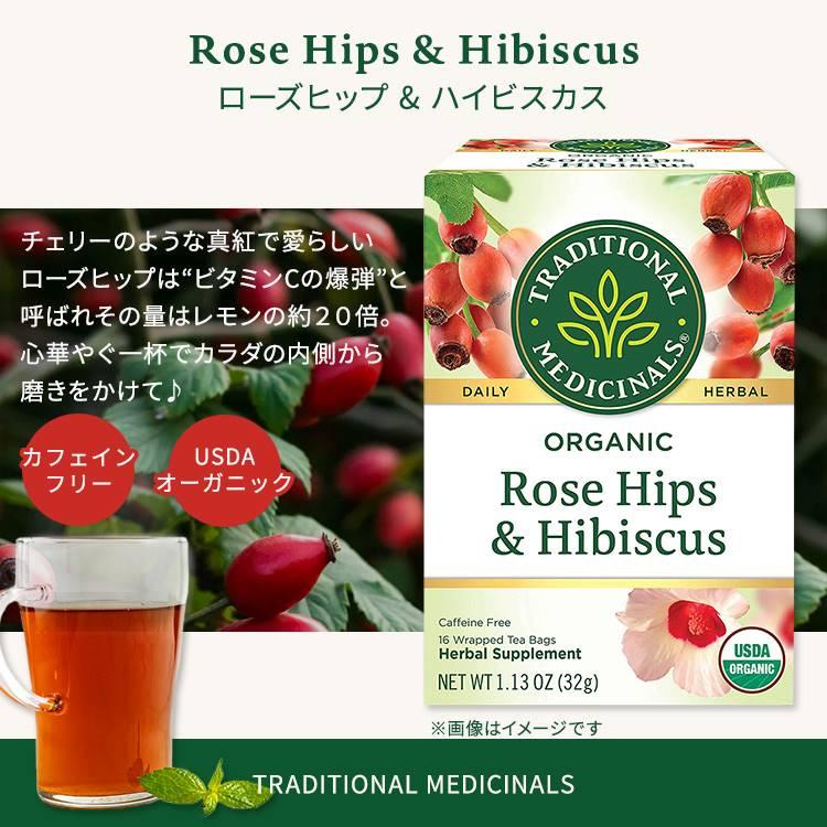 トラディショナルメディシナル ローズヒップ&ハイビスカスティー 16包 32g (1.13oz) Traditional Medicinals Organic Rose Hips With Hibiscus Tea｜proteinusa｜02