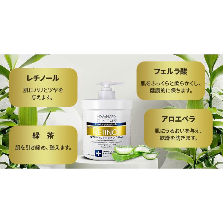 ADVANCED CLINICALS レチノール ボディクリーム　4個セット ADVANCED CLINICALS レチノール ボディクリーム 4個セット