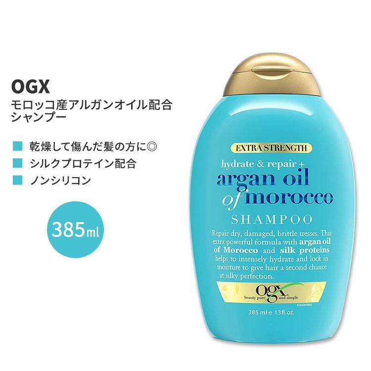 OGX エクストラストレングス ハイドレート+リペア モロッコ産アルガン