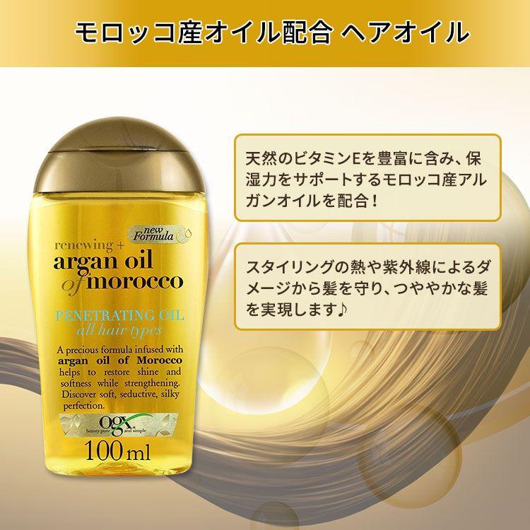 モロッコ産アルガンオイル 100ml 2本セット モロッコ産アルガンオイル 100ml 2本セット アルガンオイル