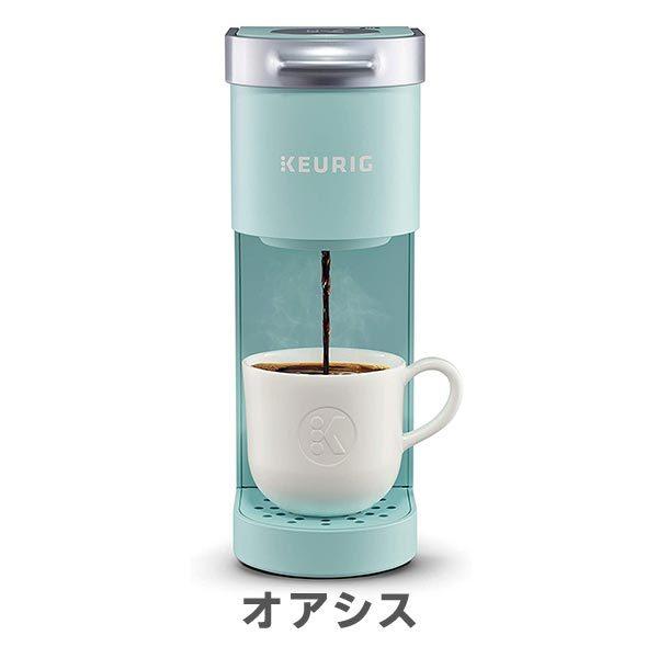選べるカラー】キューリグ Kミニ コーヒーメーカー シングルサーブ