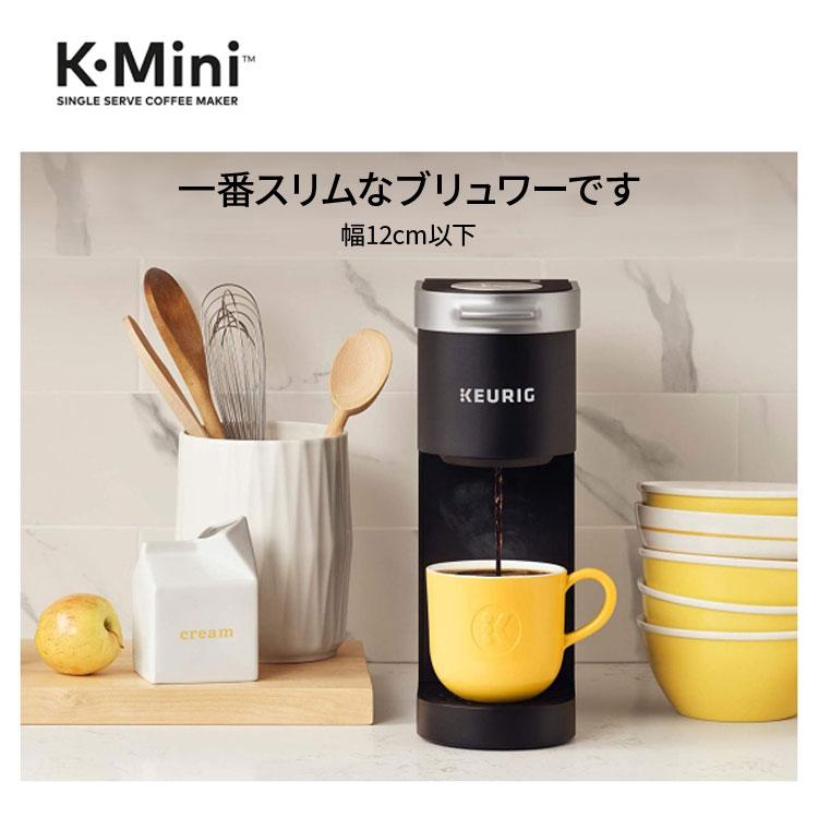 選べるカラー】キューリグ Kミニ コーヒーメーカー シングルサーブ