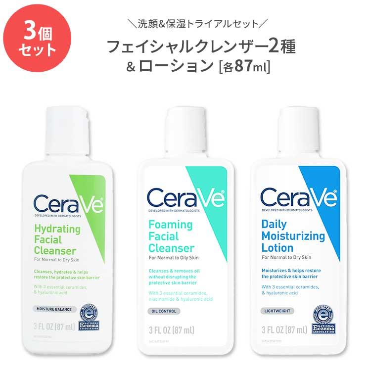 洗顔&保湿トライアルセット】セラヴィ フェイシャルクレンザー2種 