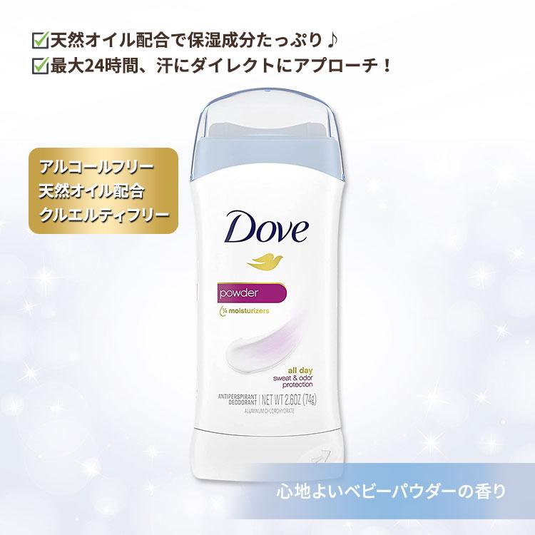 ダヴ インビジブル ソリッド デオドラントスティック 女性用 ベビー
