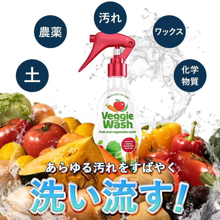 ベジーウォッシュ 野菜・果物の洗浄スプレー 73ml (2.5oz) VEGGIE WASH Fruit & Vegetable Wash 台所洗剤 クリーナー 農薬 ワックス 土 残留物質 化学物質｜proteinusa｜02