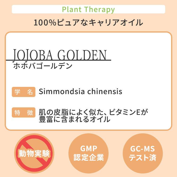 プラントセラピー ホホバゴールデンキャリアオイル 473ml Plant Therapy Golden Jojoba Oil キャリアオイル スキンケア ヘアケア ボディケアの画像