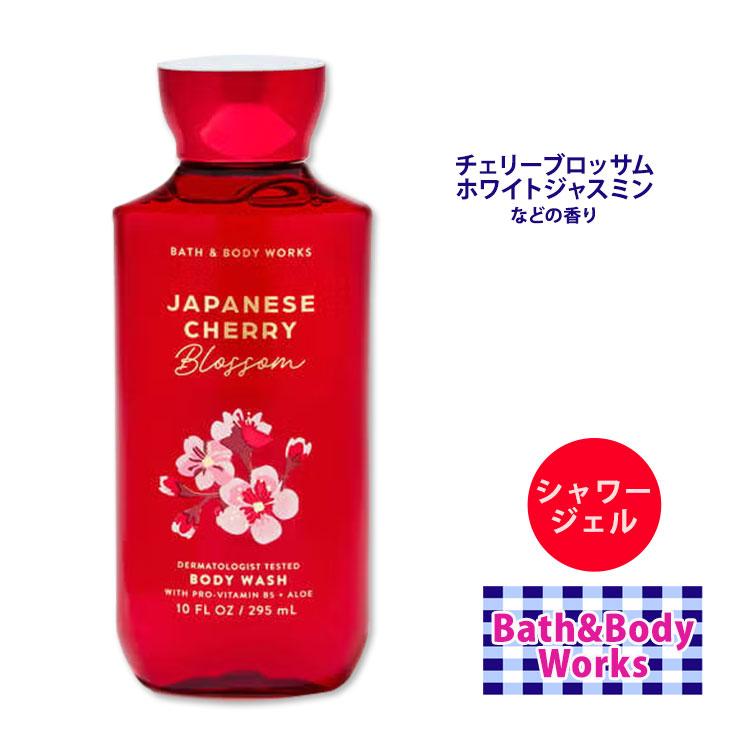 バス&ボディワークス ジャパニーズチェリーブロッサム シャワージェル