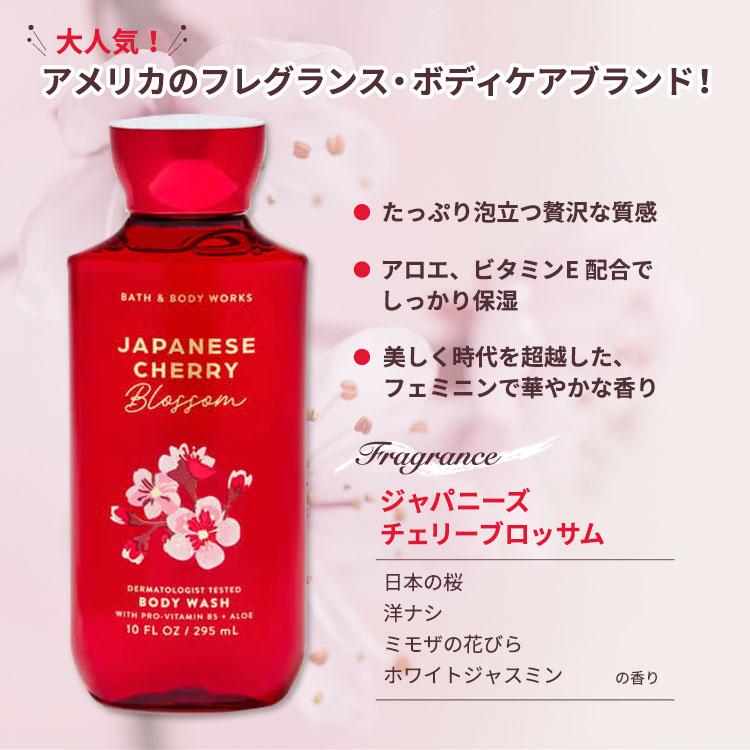 バス&ボディワークス ジャパニーズチェリーブロッサム シャワージェル