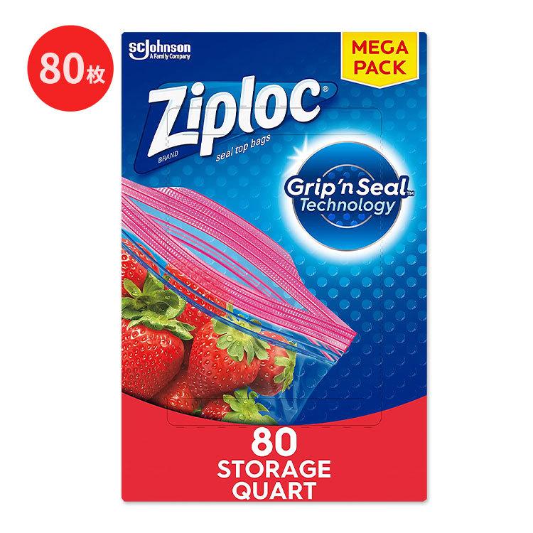 ジップロック フードストレージ 食品保存袋 ジッパー付き ミディアム 80枚入 Ziploc Quart Food Storage Bags SCJohnson ZY11008プロテイン