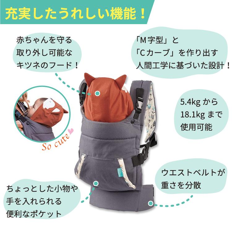 インファンティーノ カドルアップ フォックス 抱っこ紐 Infantino CUDDLEUP FOX ベビーキャリア キツネ フード 人間工学 2way おんぶの画像