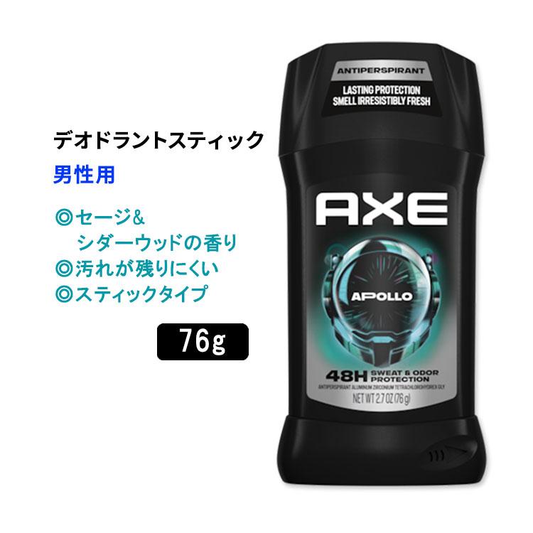 アックス アポロ デオドラントスティック セージ&シダーウッドの香り