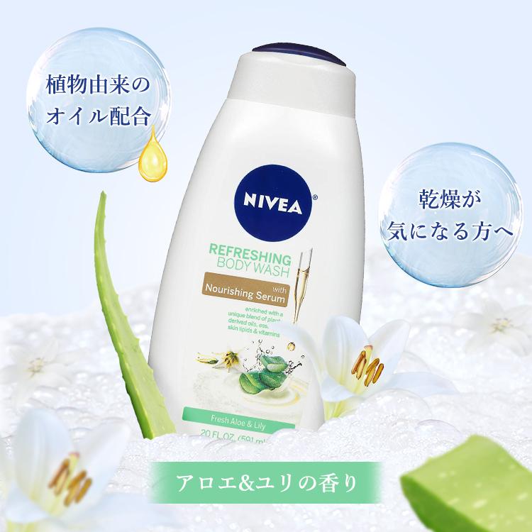 ニベア ボディウォッシュ NIVEA Fresh Aloe and Lily Refreshing Body Wash with Nourishing Serum, 20 Fl Oz