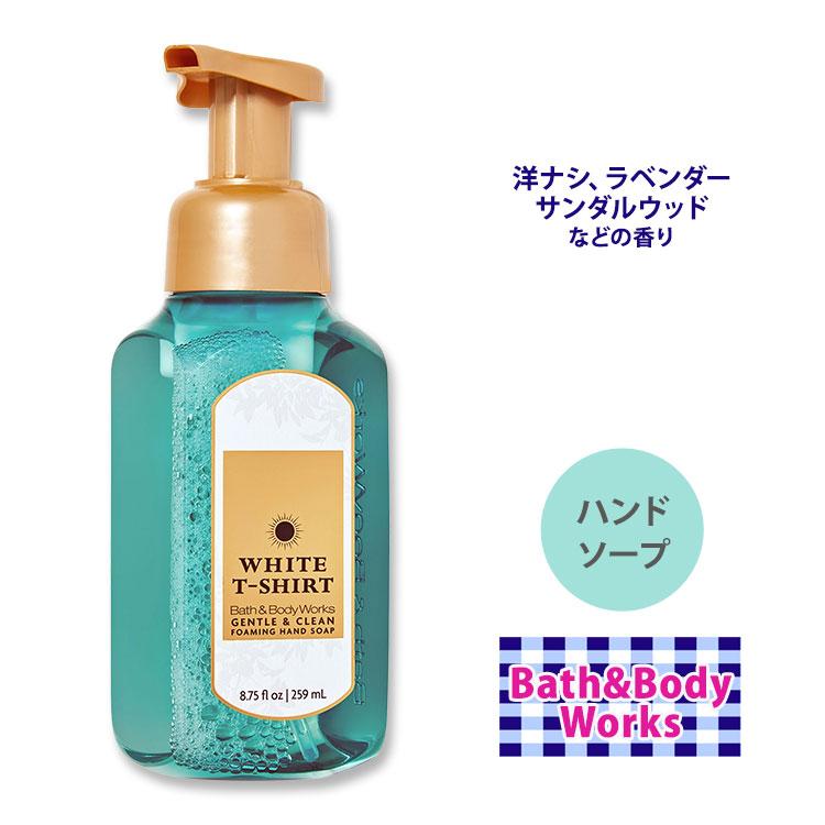 バス&ボディワークス ホワイトTシャツ ジェントルフォーミングハンドソープ 259ml (8.75floz) Bath&Body Works