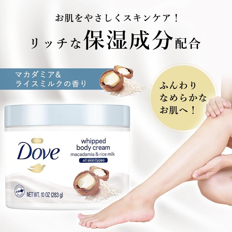 人気の春夏 Dove BODY CREAM