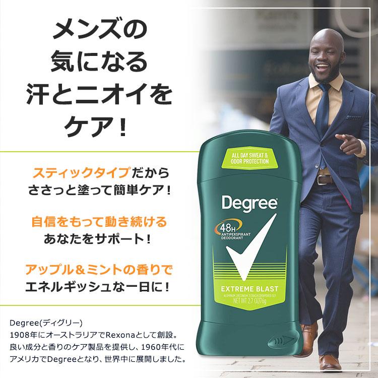 ディグリー デオドラントスティック エクストリームブラスト 76g (2.7