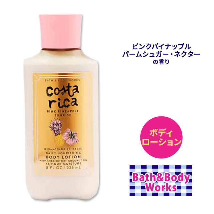 バス&ボディワークス ピンクパイナップル サンライズ ボディローション