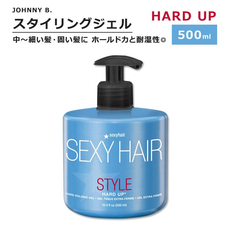 セクシーヘア ハードアップ スタイリングジェル 500ml (16.9floz