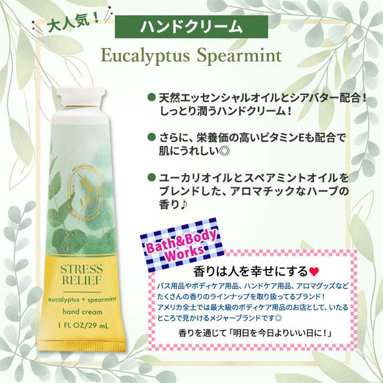 バス&ボディワークス ユーカリ+スペアミント ハンドクリーム 29ml