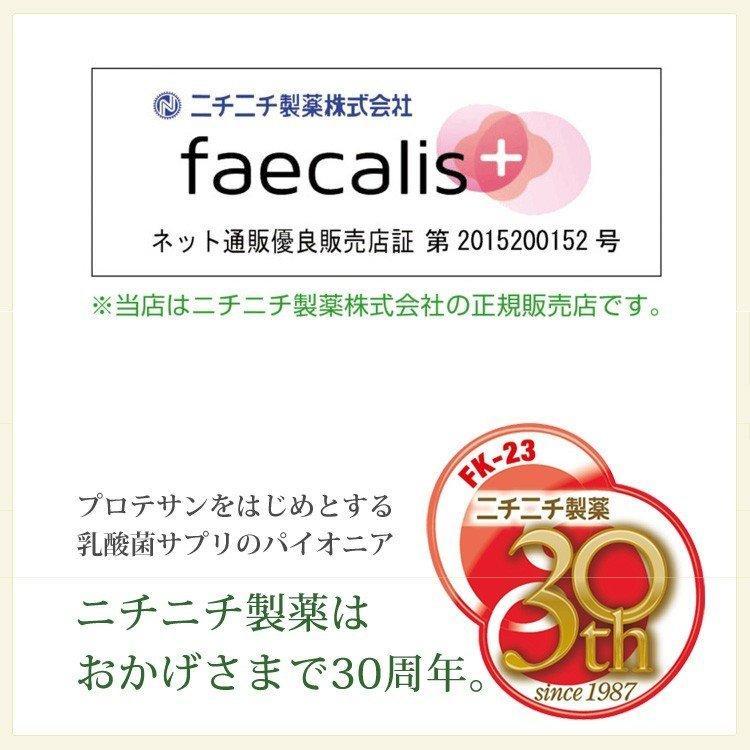 ツヤット 30包 Tsuyatto ペット用乳酸菌 ニチニチ製薬 乳酸菌