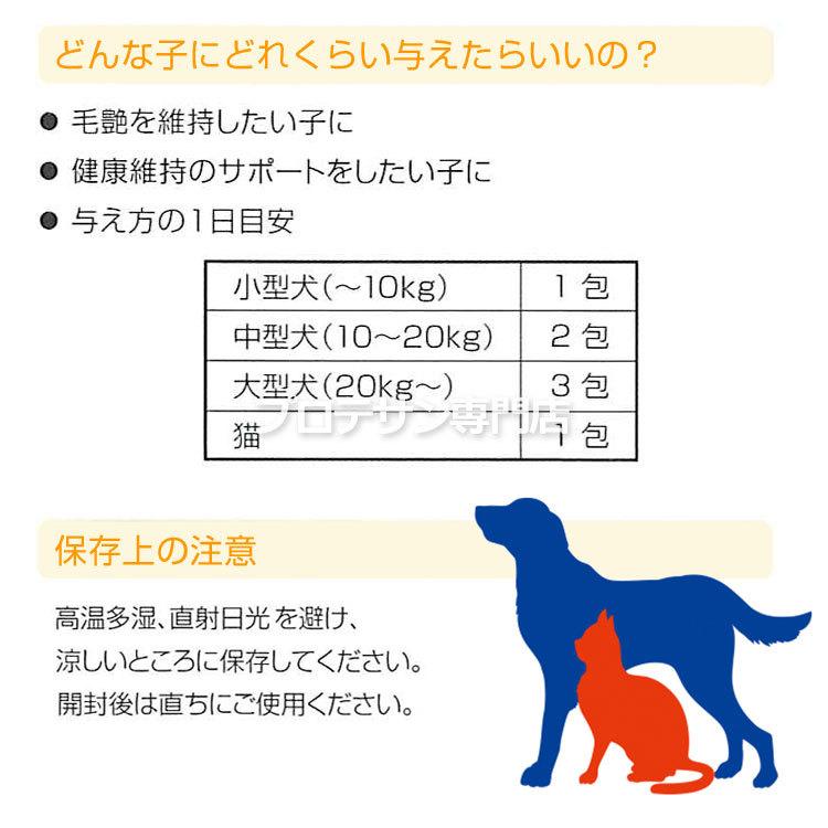 ツヤット 30包◇3箱セット Tsuyatto ペット用乳酸菌 ニチニチ ツヤット 30包◇3箱セット Tsuyatto ペット用乳酸菌 ニチニチ