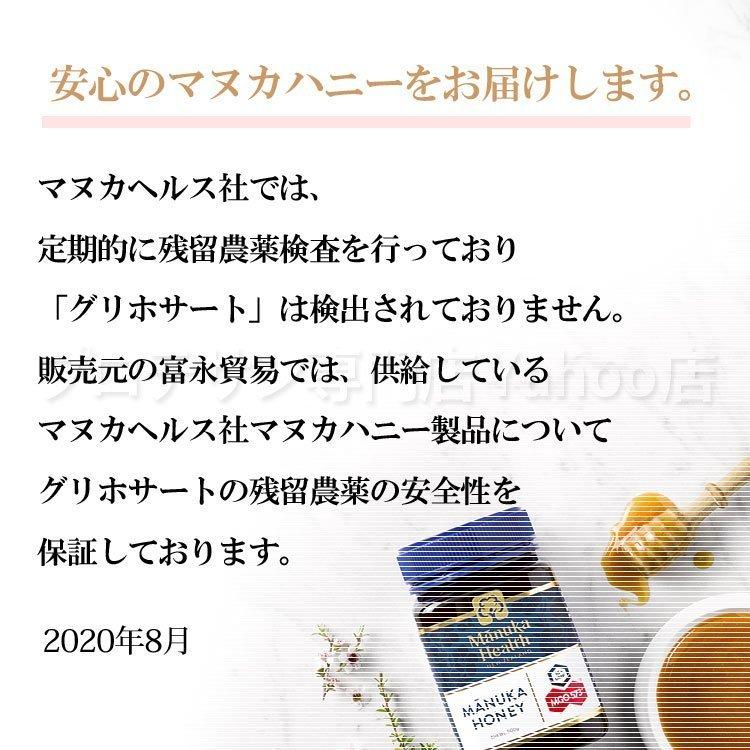 マヌカヘルス マヌカハニー mgo573+ umf16+ 500g 正規品 ニュージーランド産 富永貿易 manukahealth ハチミツ マヌカハニー まぬか MGO573+ UMF16+の画像