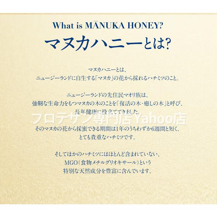 マヌカヘルス マヌカハニー mgo400+ umf13+ 500g◆2個セット 正規品 ニュージーランド産 富永貿易 manukahealth ハチミツ マヌカハニー まぬか MGO400+ UMF13+の画像
