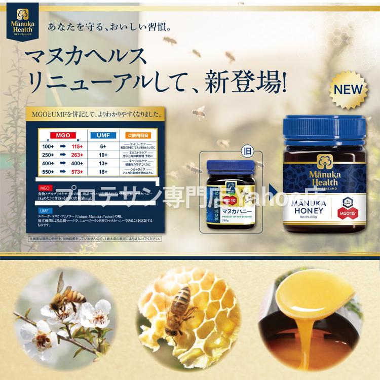 マヌカヘルス マヌカハニー mgo400+ umf13+ 500g◆6個セット 正規品 ニュージーランド産 富永貿易 manukahealth ハチミツ マヌカハニー まぬか MGO400+ UMF13+の画像