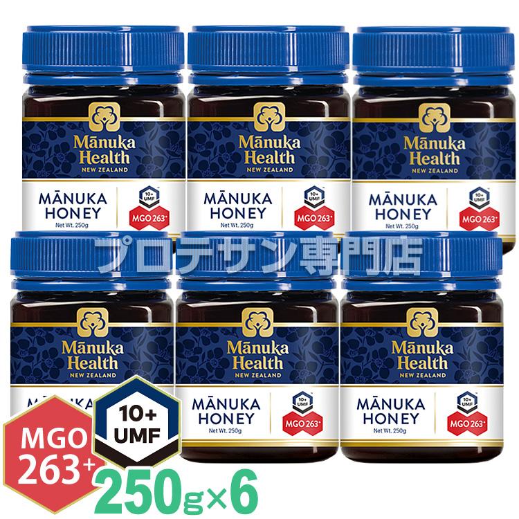 マヌカヘルス マヌカハニー mgo263+ umf10+ 250g◇6個セット 正規品