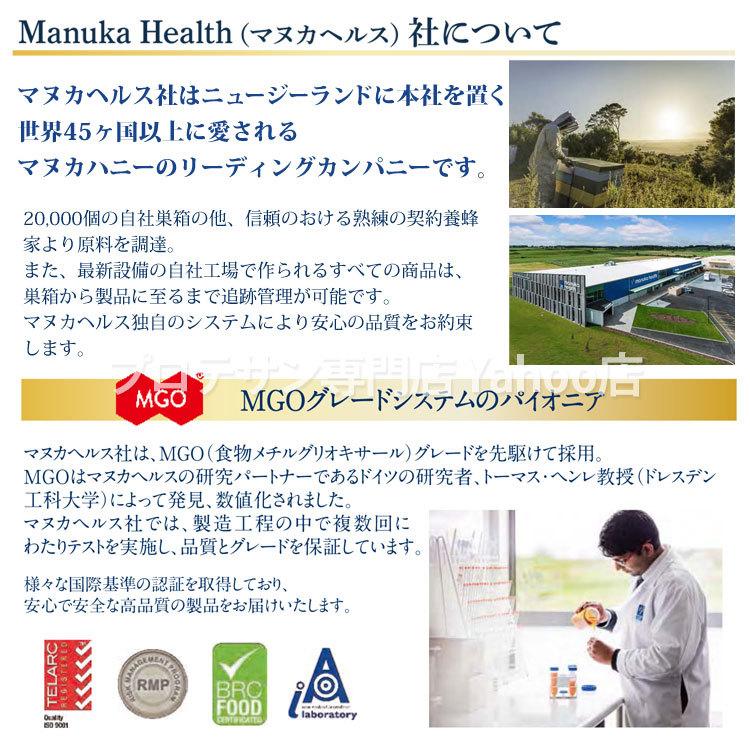 マヌカヘルス マヌカハニー mgo263+ umf10+ 250g◆6個セット 正規品 ニュージーランド産 富永貿易 manukahealth ハチミツ マヌカハニー まぬか MGO263+ UMF10+の画像