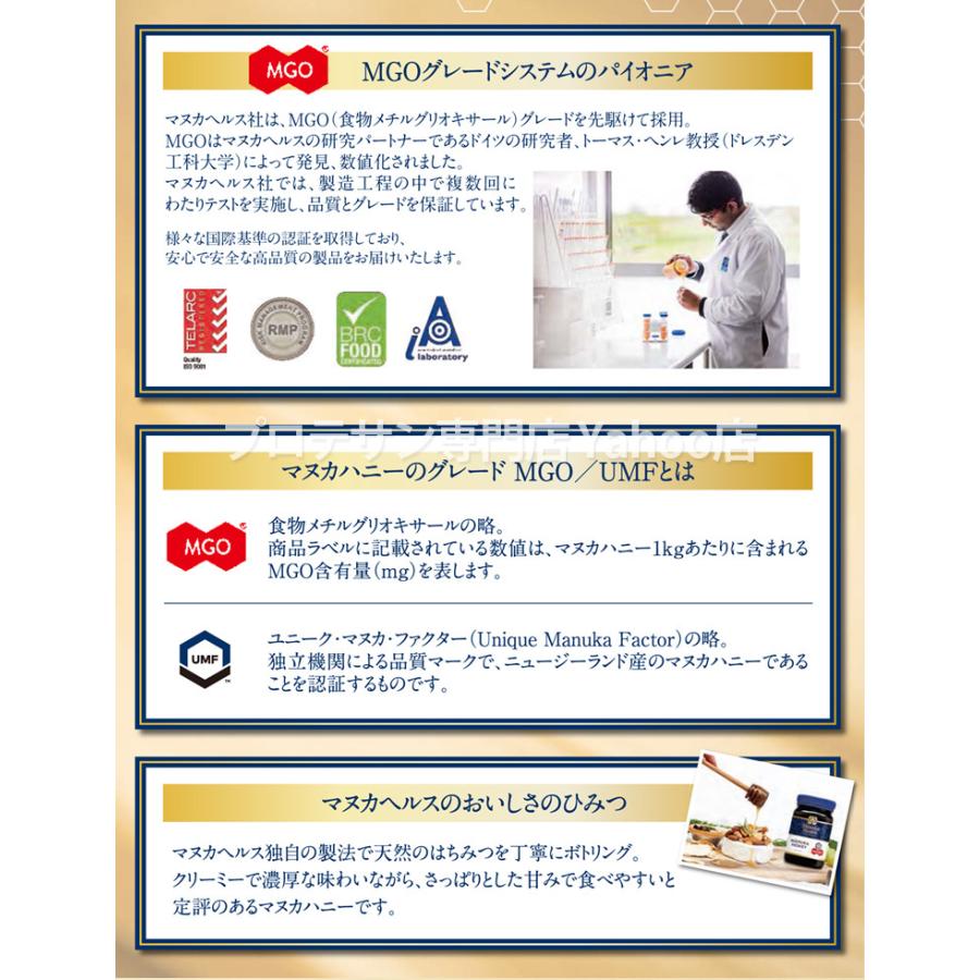 マヌカヘルス マヌカハニー mgo263+ umf10+ 500g◆6個セット 正規品 ニュージーランド産 富永貿易 manukahealth ハチミツ マヌカハニー まぬか MGO263+ UMF10+の画像