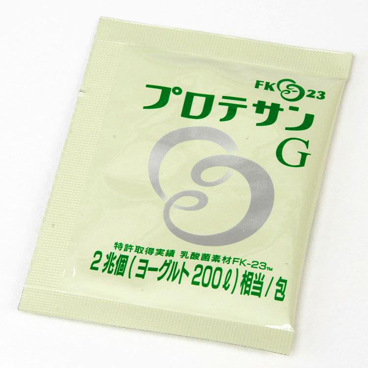 Sale 75 Off プロテサンg 濃縮乳酸菌 顆粒 45包入 3個セット 17包増量 Fucoa Cl