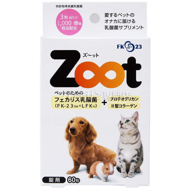 Zoot 60粒 錠剤 ペット用 日本製 【メール便 送料無料】 乳酸菌サプリメント 犬 猫 ペット LFK FK-23 プロテオグリカン フェカリス ズーット ニチニチ製薬｜protesun｜06