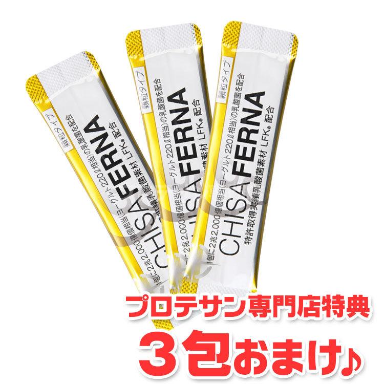 チサフェルナ 30包 +3包増量(計33包) CHISA FERNA ニチニチ製薬 チサフェルナ 30包 +3包増量(計33包) CHISA FERNA ニチニチ製薬