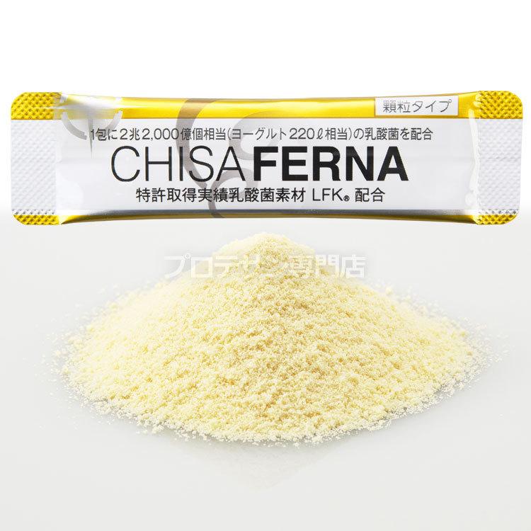 チサフェルナ 30包◆2箱セット ＋6包増量(計66包) CHISA FERNA ニチニチ製薬 LFK乳酸菌 2兆2000億個 FK-23菌 フェカリス菌 乳酸菌 プロテサン専門店_1