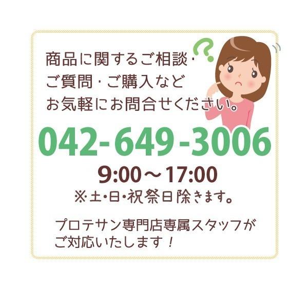 チサフェルナ 30包◆2箱セット ＋6包増量(計66包) CHISA FERNA ニチニチ製薬 LFK乳酸菌 2兆2000億個 FK-23菌 フェカリス菌 乳酸菌 プロテサン専門店_6